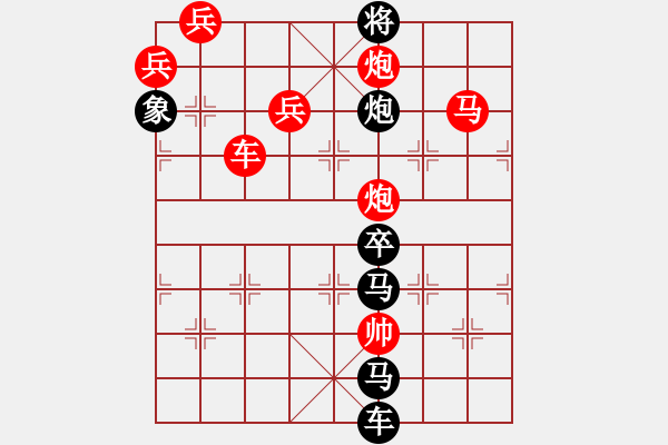 象棋棋譜圖片：《雅韻齋》【 大漠孤煙直 長(zhǎng)河落日?qǐng)A 】☆ 秦 臻 擬局 - 步數(shù)：30 