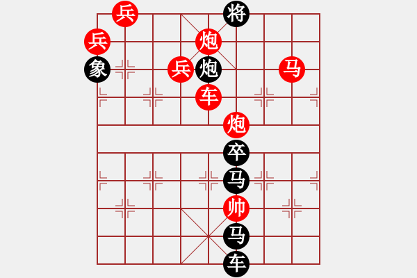 象棋棋譜圖片：《雅韻齋》【 大漠孤煙直 長(zhǎng)河落日?qǐng)A 】☆ 秦 臻 擬局 - 步數(shù)：40 