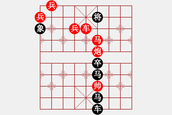 象棋棋譜圖片：《雅韻齋》【 大漠孤煙直 長(zhǎng)河落日?qǐng)A 】☆ 秦 臻 擬局 - 步數(shù)：53 