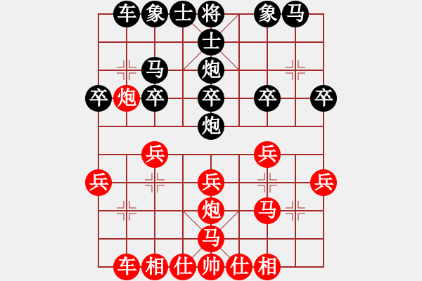 象棋棋譜圖片：sigberfire2011[759122344] -VS- 小寶[30160597] - 步數(shù)：20 