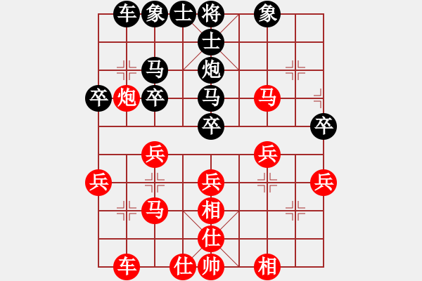 象棋棋譜圖片：sigberfire2011[759122344] -VS- 小寶[30160597] - 步數(shù)：30 