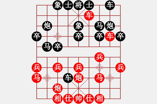 象棋棋谱图片：2015广州文园杯:彭章斌(先负)黎德志 - 步数：20 