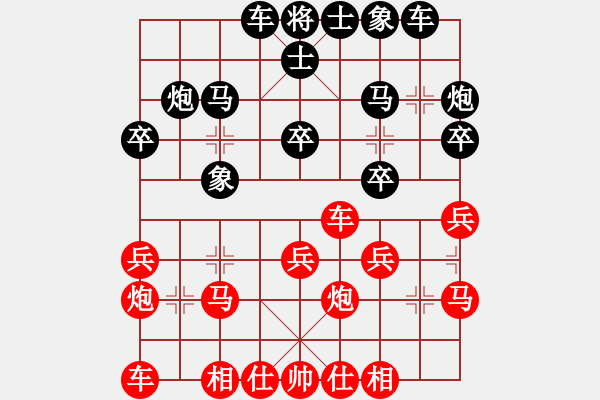 象棋棋譜圖片：無一好處（業(yè)6-3）先勝傾城小萌（業(yè)6-3）201807131738.pgn - 步數(shù)：20 