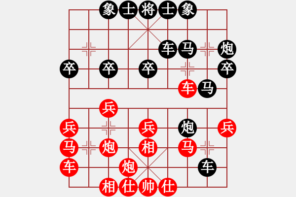 象棋棋譜圖片：廣東 周嘉鴻 負(fù) 廣東 李鴻嘉 - 步數(shù)：30 