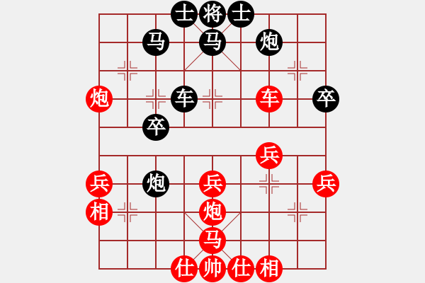 象棋棋譜圖片：邵陽王天一(8段)-勝-weiliu(6段) - 步數(shù)：40 