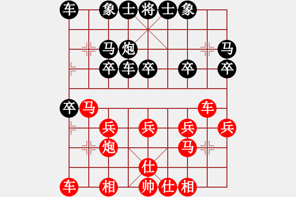 象棋棋譜圖片：豐 和 分紅比例符合技術(shù)開(kāi) - 步數(shù)：20 