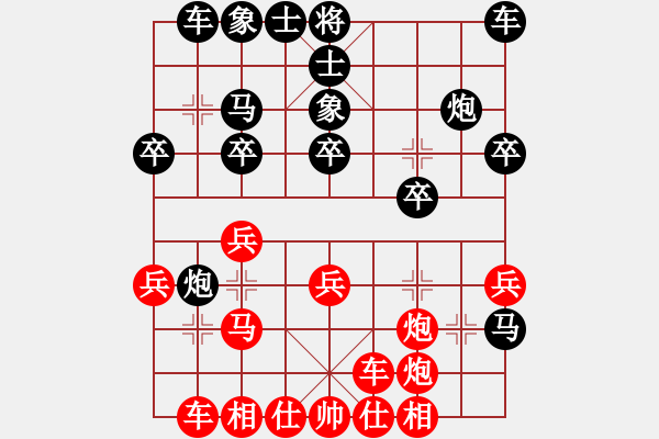 象棋棋譜圖片：qinyiqiang 和 1234 - 步數(shù)：20 