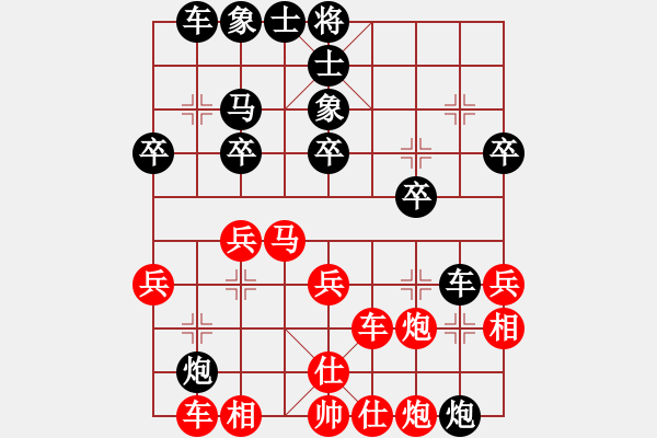 象棋棋譜圖片：qinyiqiang 和 1234 - 步數(shù)：30 