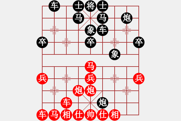 象棋棋譜圖片：中相八卦：自衛(wèi)反擊象馬兌車 雙馬捉炮掛角入局.PGN - 步數(shù)：30 