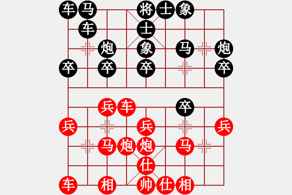 象棋棋譜圖片：李來群 先勝 萬春林 - 步數(shù)：20 