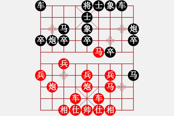 象棋棋譜圖片：孟辰 先勝 張瑞峰 - 步數(shù)：20 