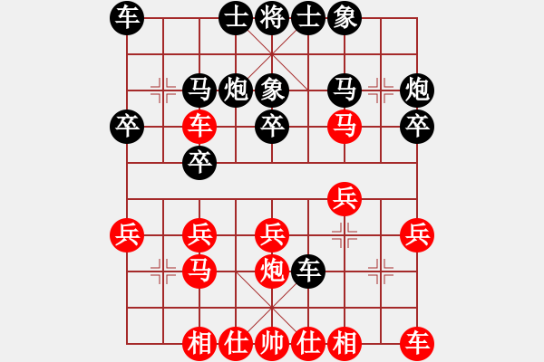 象棋棋譜圖片：梁山小螞蟻(9段)-勝-彩易玄機(jī)(9段) - 步數(shù)：20 