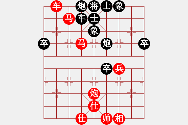 象棋棋譜圖片：梁山小螞蟻(9段)-勝-彩易玄機(jī)(9段) - 步數(shù)：70 