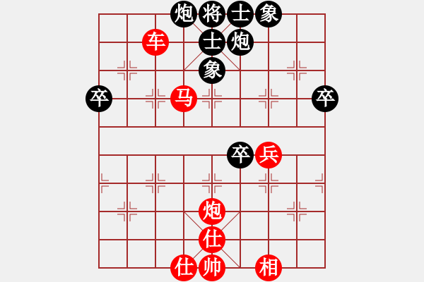 象棋棋譜圖片：梁山小螞蟻(9段)-勝-彩易玄機(jī)(9段) - 步數(shù)：75 