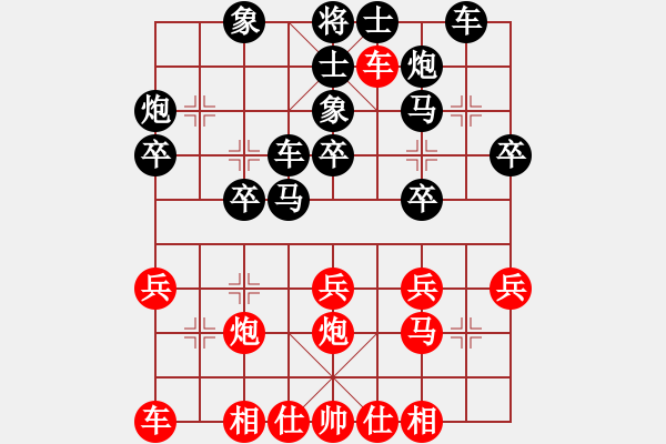 象棋棋譜圖片：中炮對屏風(fēng)馬補(bǔ)士（紅勝） - 步數(shù)：30 