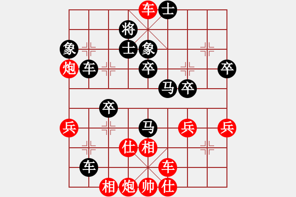 象棋棋譜圖片：中炮對屏風(fēng)馬補(bǔ)士（紅勝） - 步數(shù)：70 