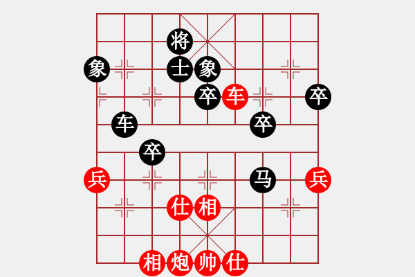 象棋棋譜圖片：中炮對屏風(fēng)馬補(bǔ)士（紅勝） - 步數(shù)：80 