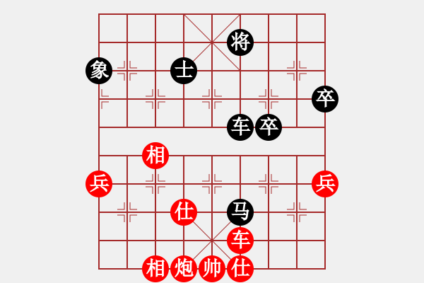 象棋棋譜圖片：中炮對屏風(fēng)馬補(bǔ)士（紅勝） - 步數(shù)：90 