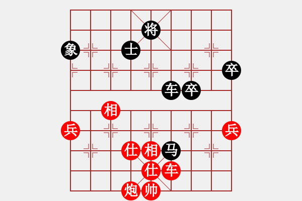 象棋棋譜圖片：中炮對屏風(fēng)馬補(bǔ)士（紅勝） - 步數(shù)：93 