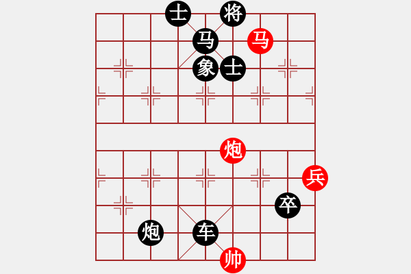 象棋棋譜圖片：象棋定式殺法【一一八】 - 步數(shù)：3 