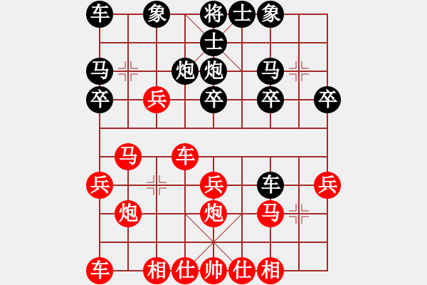 象棋棋譜圖片：好人[793899087] -VS- 無聊人[249182908] - 步數(shù)：20 