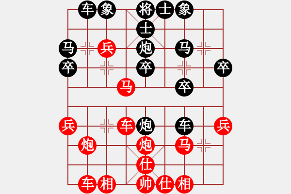 象棋棋譜圖片：好人[793899087] -VS- 無聊人[249182908] - 步數(shù)：30 