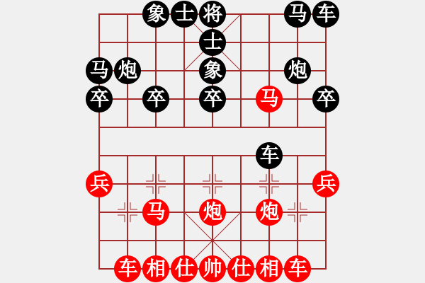 象棋棋譜圖片：1608042353 夢醒-玩玩..pgn - 步數(shù)：20 