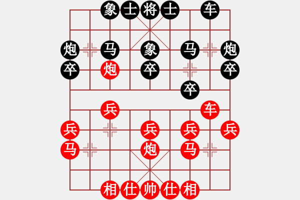 象棋棋譜圖片：換個(gè)姿勢(shì)來(lái)(9段)-勝-地獄棋魔(9段) - 步數(shù)：20 