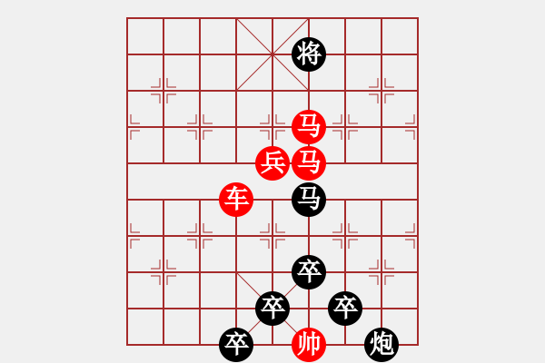 象棋棋譜圖片：☆《雅韻齋》☆【朝登劍閣云隨馬夜渡巴山雨洗兵】☆　　秦 臻 擬局 - 步數(shù)：30 