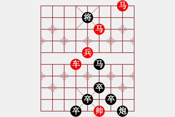 象棋棋譜圖片：☆《雅韻齋》☆【朝登劍閣云隨馬夜渡巴山雨洗兵】☆　　秦 臻 擬局 - 步數(shù)：40 