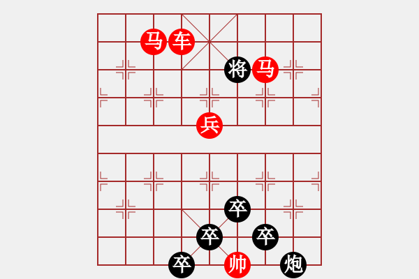 象棋棋譜圖片：☆《雅韻齋》☆【朝登劍閣云隨馬夜渡巴山雨洗兵】☆　　秦 臻 擬局 - 步數(shù)：50 