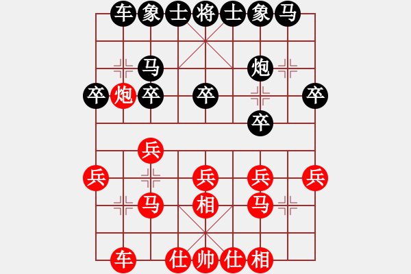 象棋棋谱图片：吕钦 先和 陈富杰 - 步数：20 