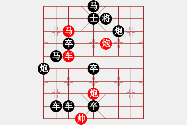 象棋棋譜圖片：烈火轟雷 75連 湖艓擬局 - 步數：30 