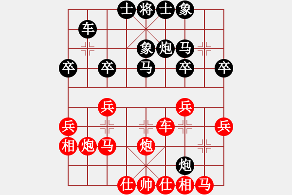 象棋棋譜圖片：煙臺市象棋協(xié)會2016年2月份月賽第七輪紅本人先勝顧祥志 - 步數(shù)：30 