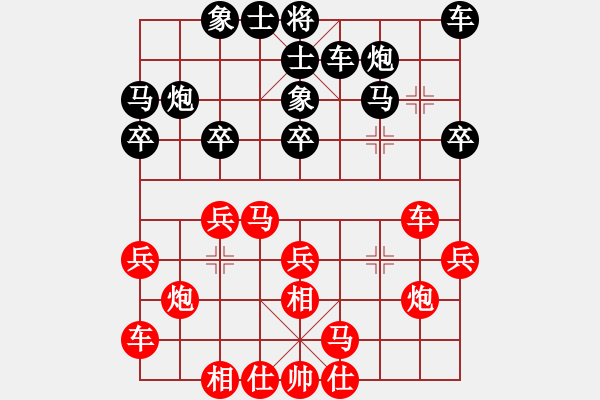 象棋棋譜圖片：哥愛你愛她(月將)-勝-安順大俠(月將) - 步數(shù)：20 