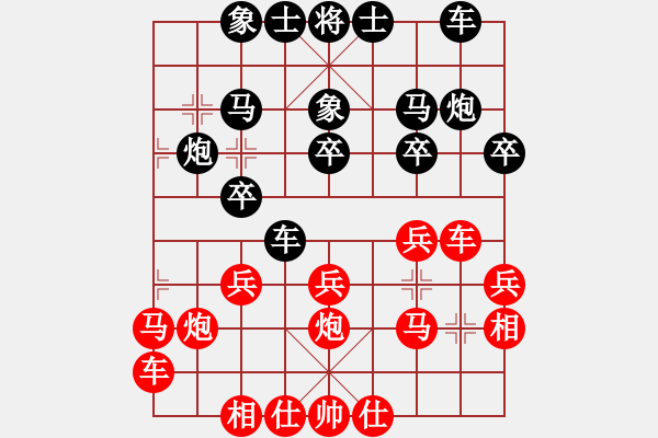 象棋棋譜圖片：騰訊 QQ 象棋對(duì)局 - 步數(shù)：20 