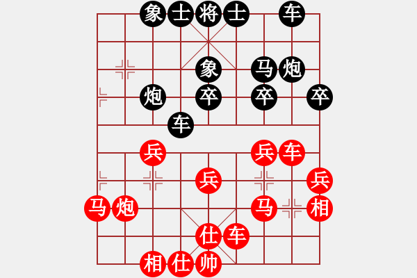 象棋棋譜圖片：騰訊 QQ 象棋對(duì)局 - 步數(shù)：30 