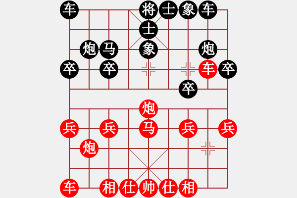 象棋棋譜圖片：進(jìn)中兵攻擊篇1.過(guò)河車(chē)攻左馬盤(pán)河局（躍馬象口攻擊而不架另外炮是要點(diǎn)，且棄車(chē)攻擊） - 步數(shù)：20 