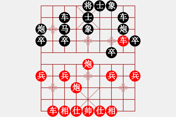 象棋棋譜圖片：進(jìn)中兵攻擊篇1.過(guò)河車(chē)攻左馬盤(pán)河局（躍馬象口攻擊而不架另外炮是要點(diǎn)，且棄車(chē)攻擊） - 步數(shù)：30 