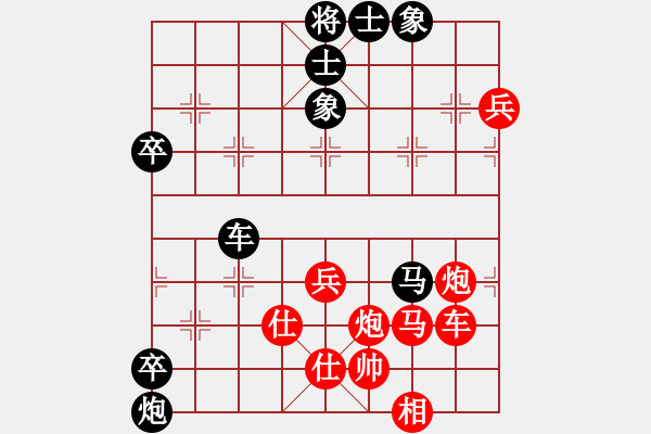 象棋棋譜圖片：水泊梁山(9星)-和-宇宙美少女(9星) - 步數(shù)：100 