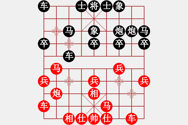 象棋棋譜圖片：第七輪王文志先勝陳紅標(biāo) - 步數(shù)：20 