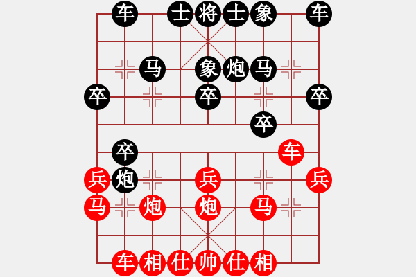 象棋棋譜圖片：名劍之無悔(9級)-勝-天下無(9級) - 步數(shù)：20 