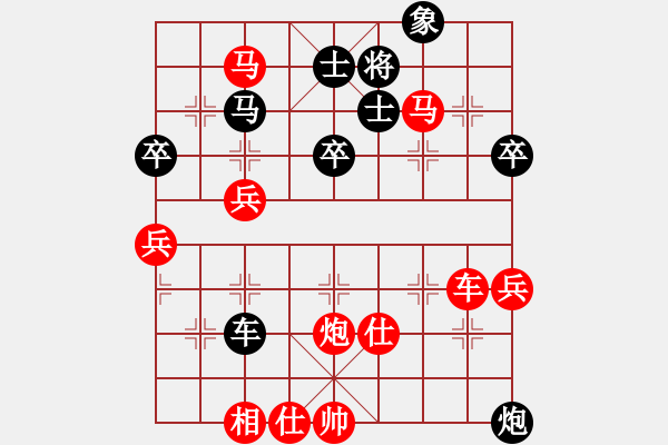 象棋棋譜圖片：名劍之無悔(9級)-勝-天下無(9級) - 步數(shù)：59 