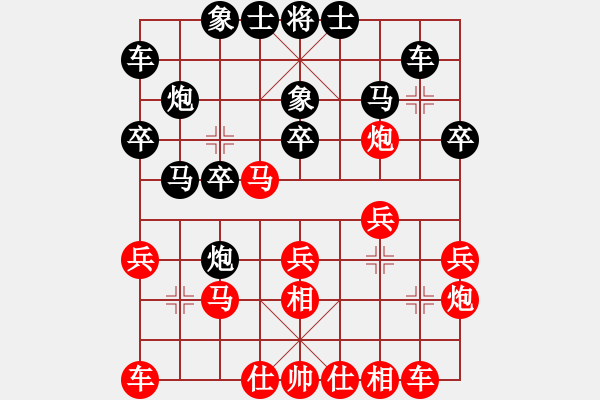 象棋棋譜圖片：第八輪渝中陳理先和九龍坡呂道明 - 步數(shù)：20 