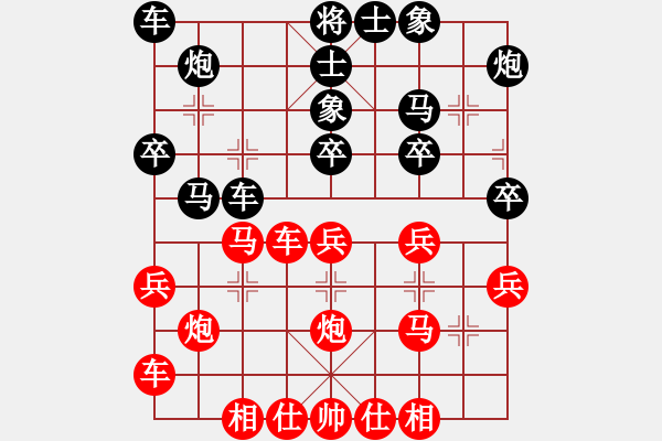 象棋棋譜圖片：橫才俊儒[292832991] -VS- 夏之天[1148626305] - 步數(shù)：30 