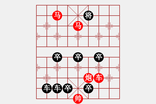 象棋棋譜圖片：34【 帥令四軍 】 秦 臻 擬局 - 步數(shù)：20 