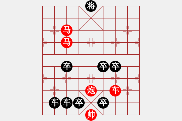 象棋棋譜圖片：34【 帥令四軍 】 秦 臻 擬局 - 步數(shù)：50 