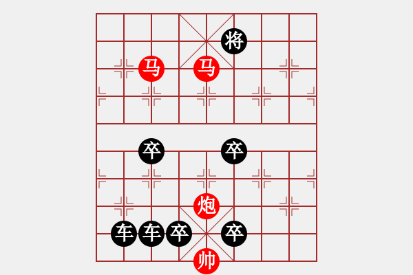 象棋棋譜圖片：34【 帥令四軍 】 秦 臻 擬局 - 步數(shù)：60 