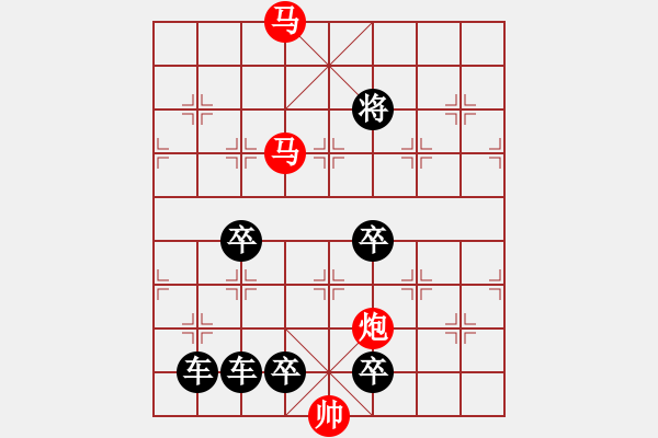 象棋棋譜圖片：34【 帥令四軍 】 秦 臻 擬局 - 步數(shù)：67 