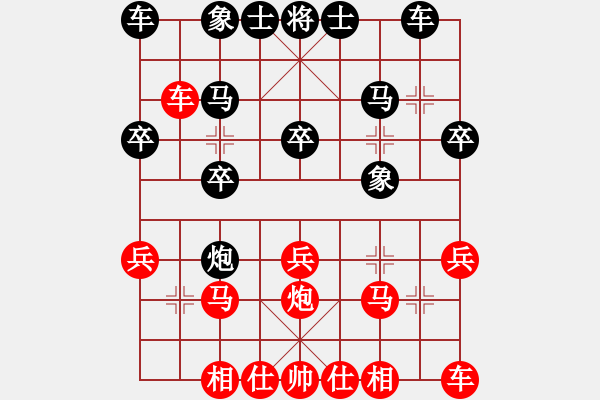 象棋棋譜圖片：聯(lián)眾精彩對局（421.chn） - 步數(shù)：20 